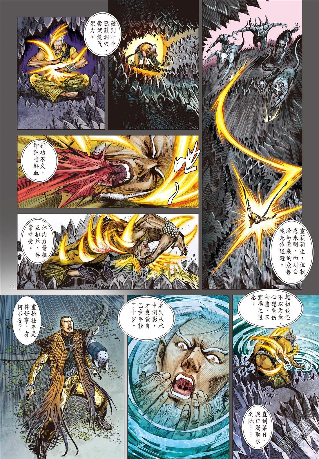 第16话