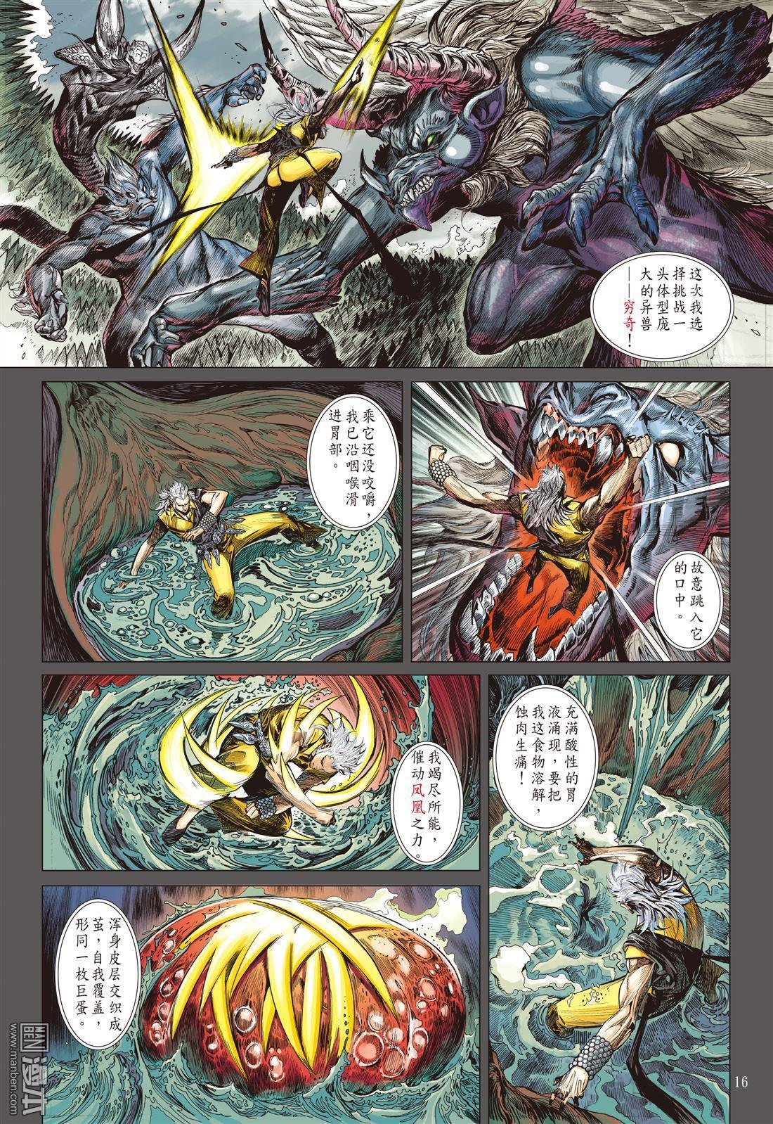 第16话