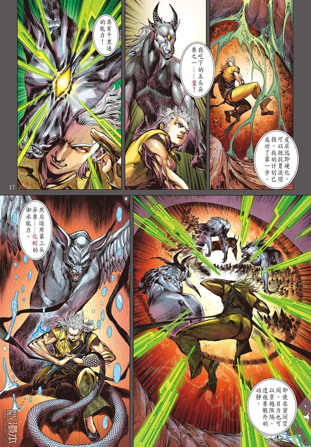 第16话