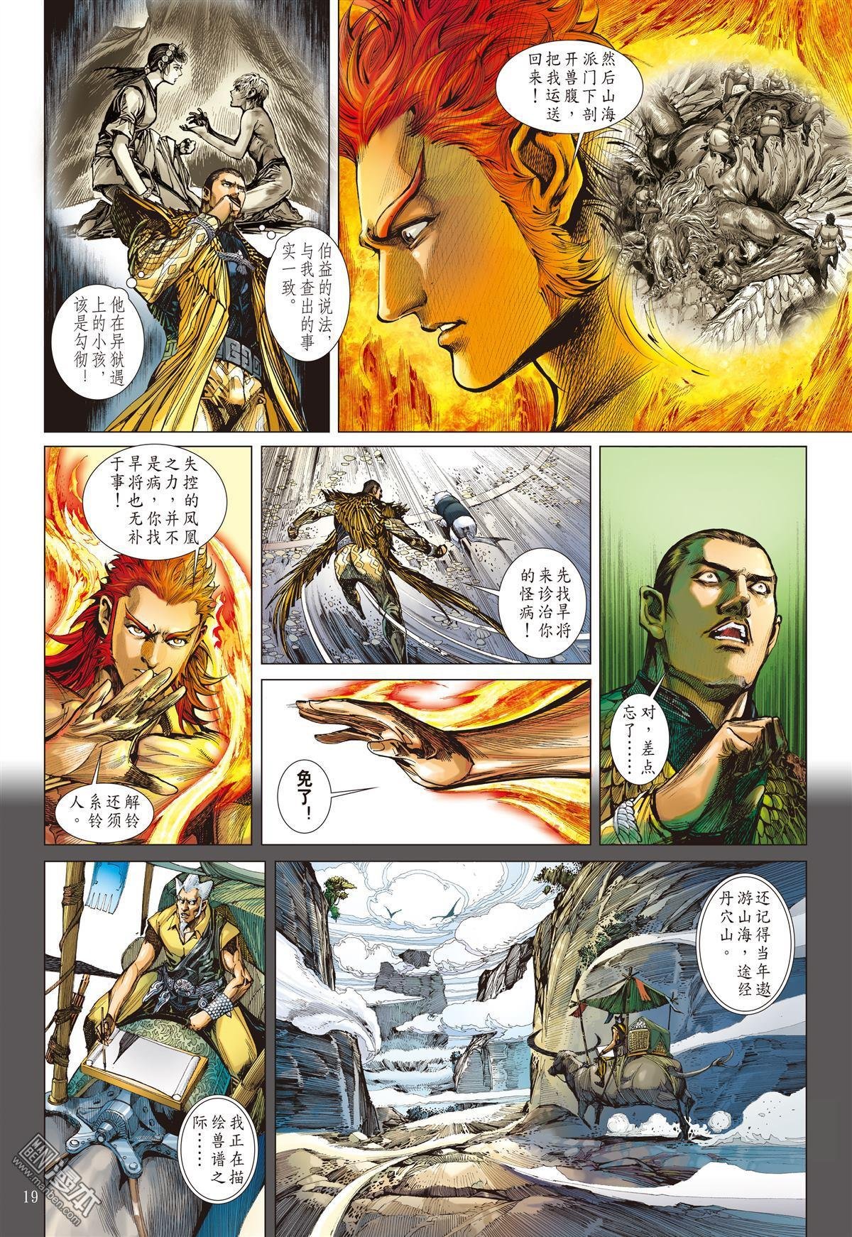 第16话