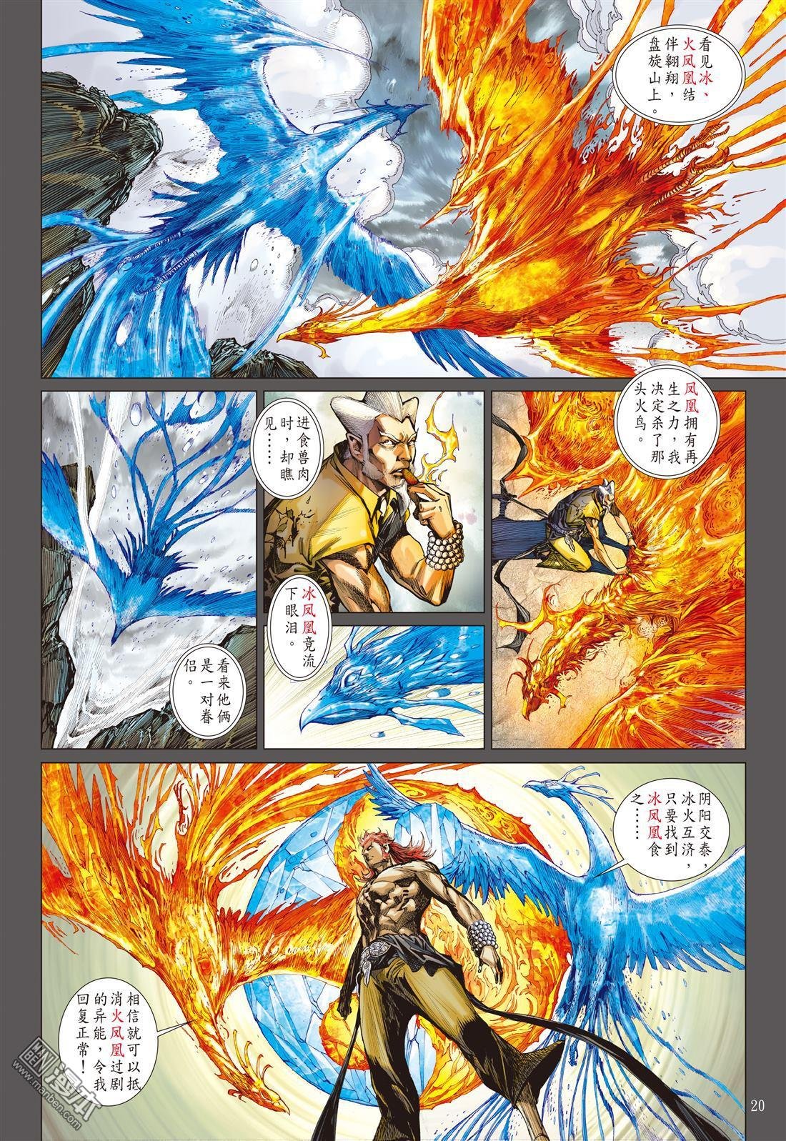 第16话