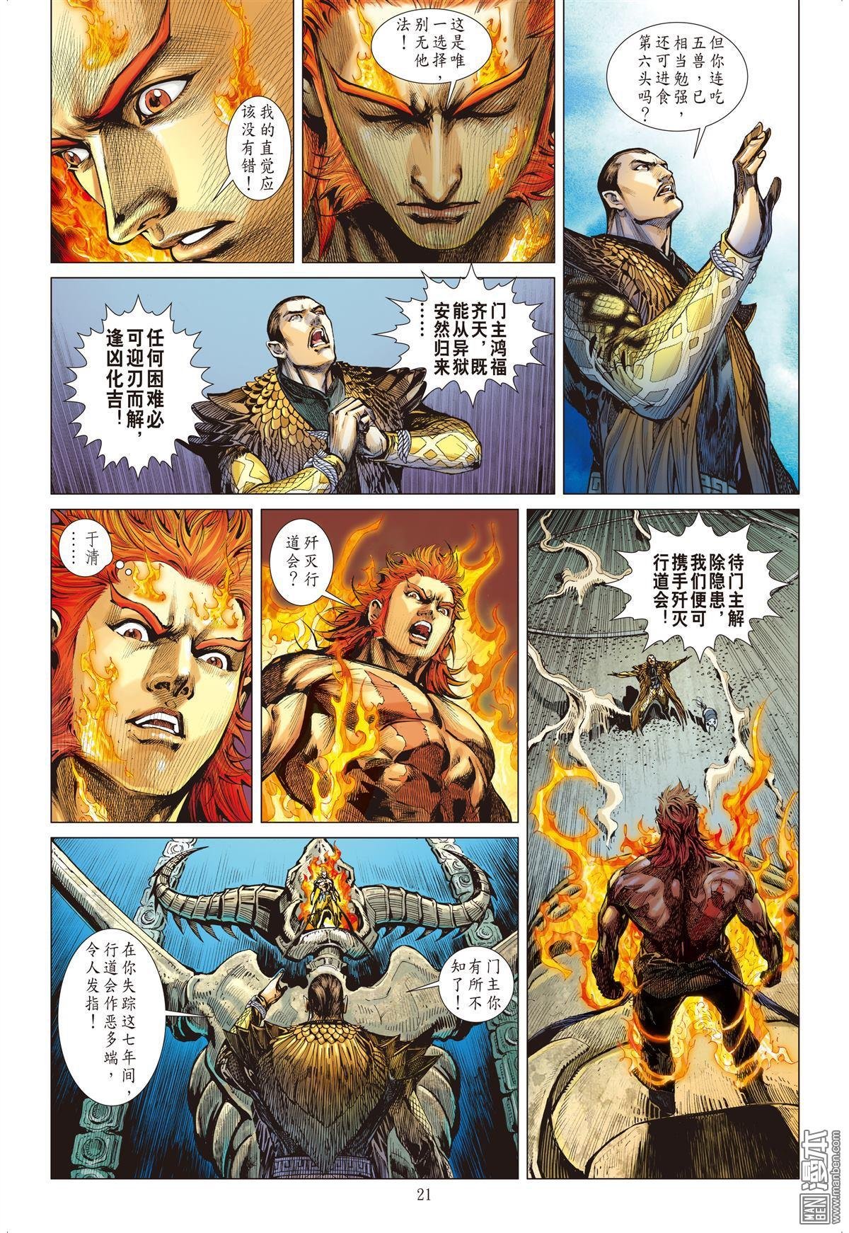 第16话