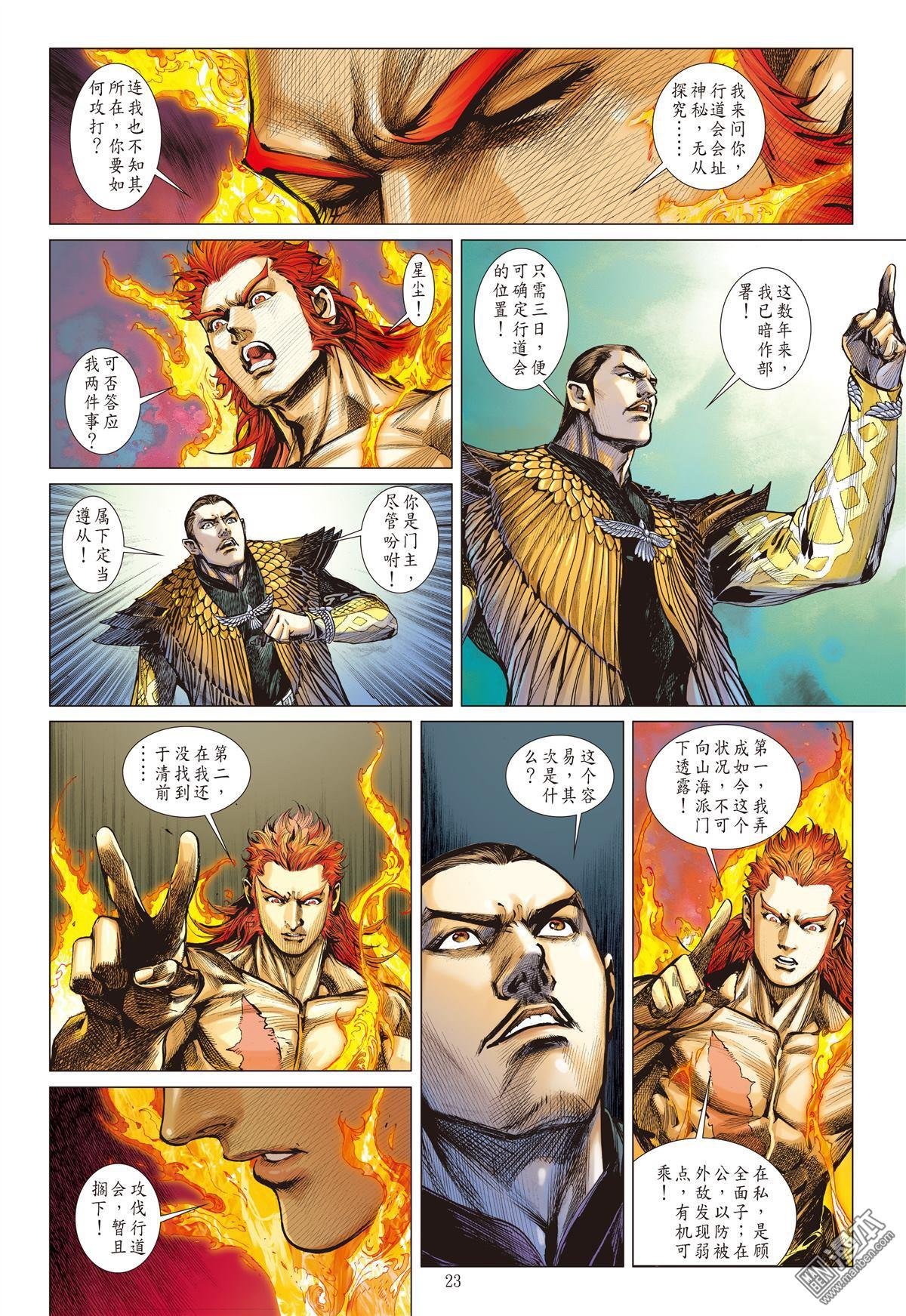第16话