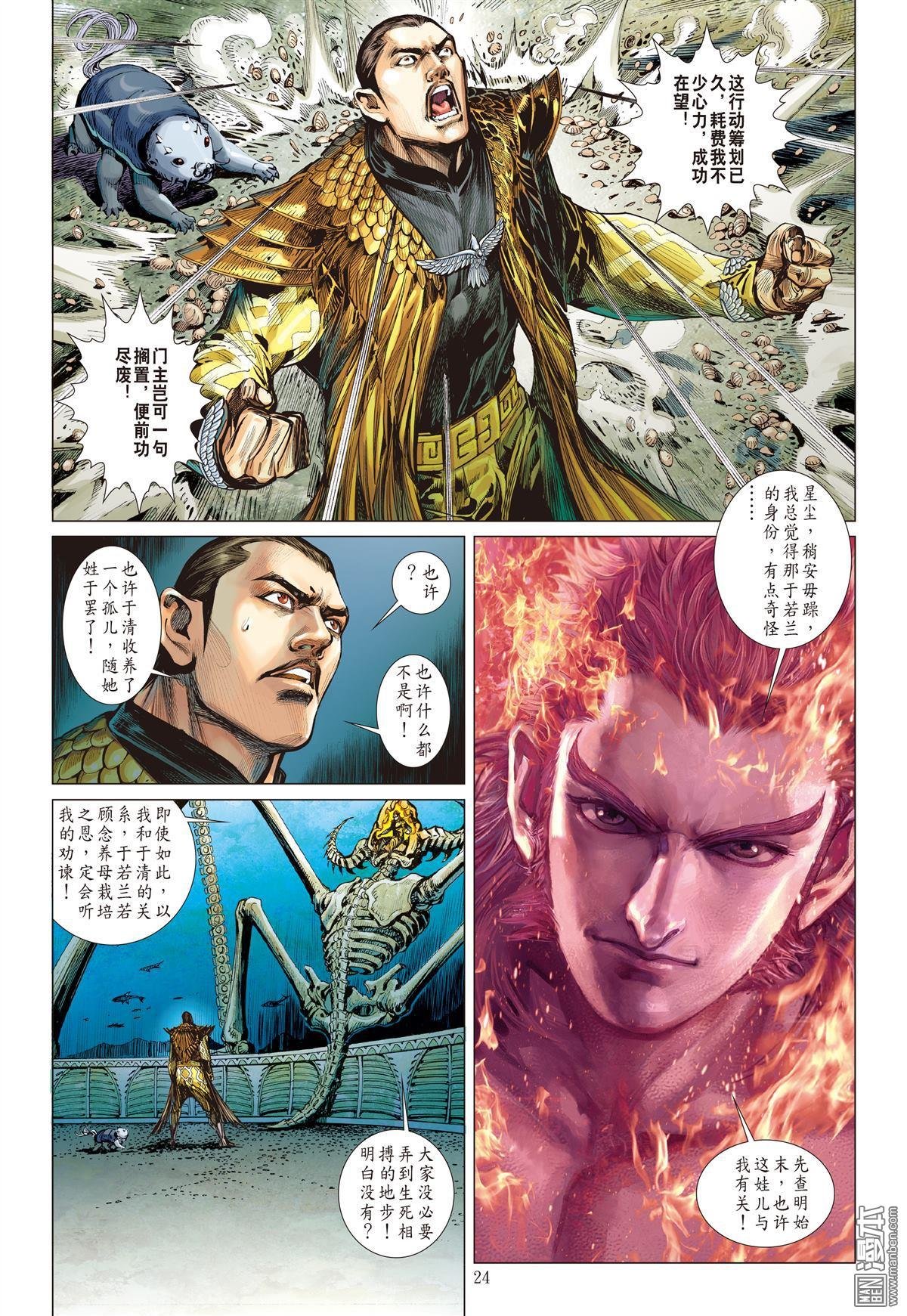 第16话