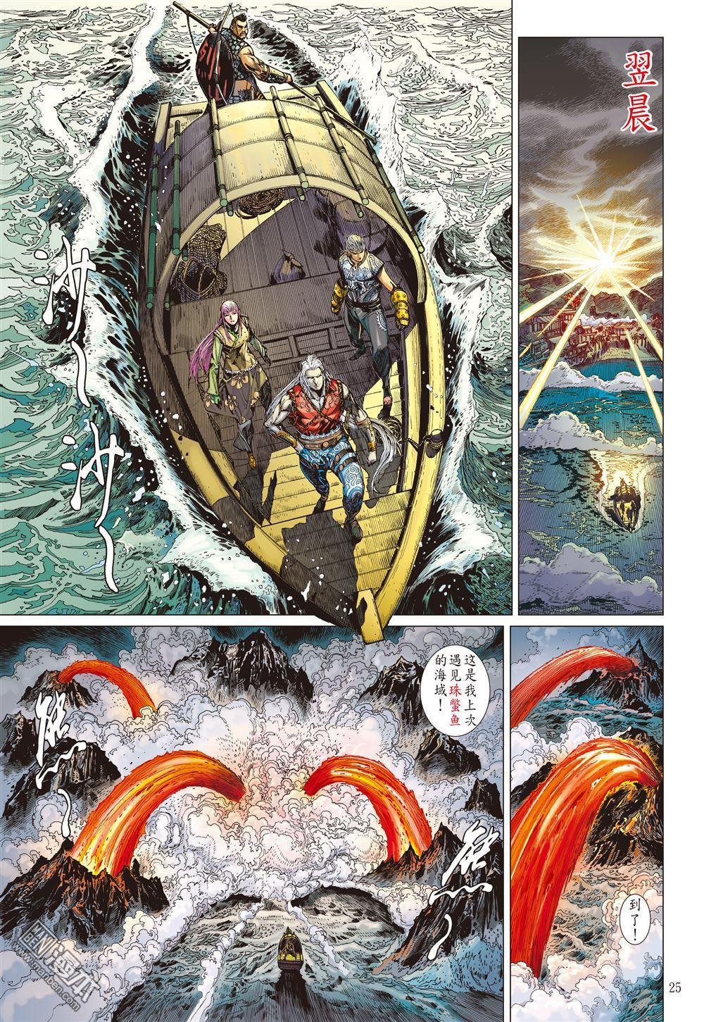 第16话