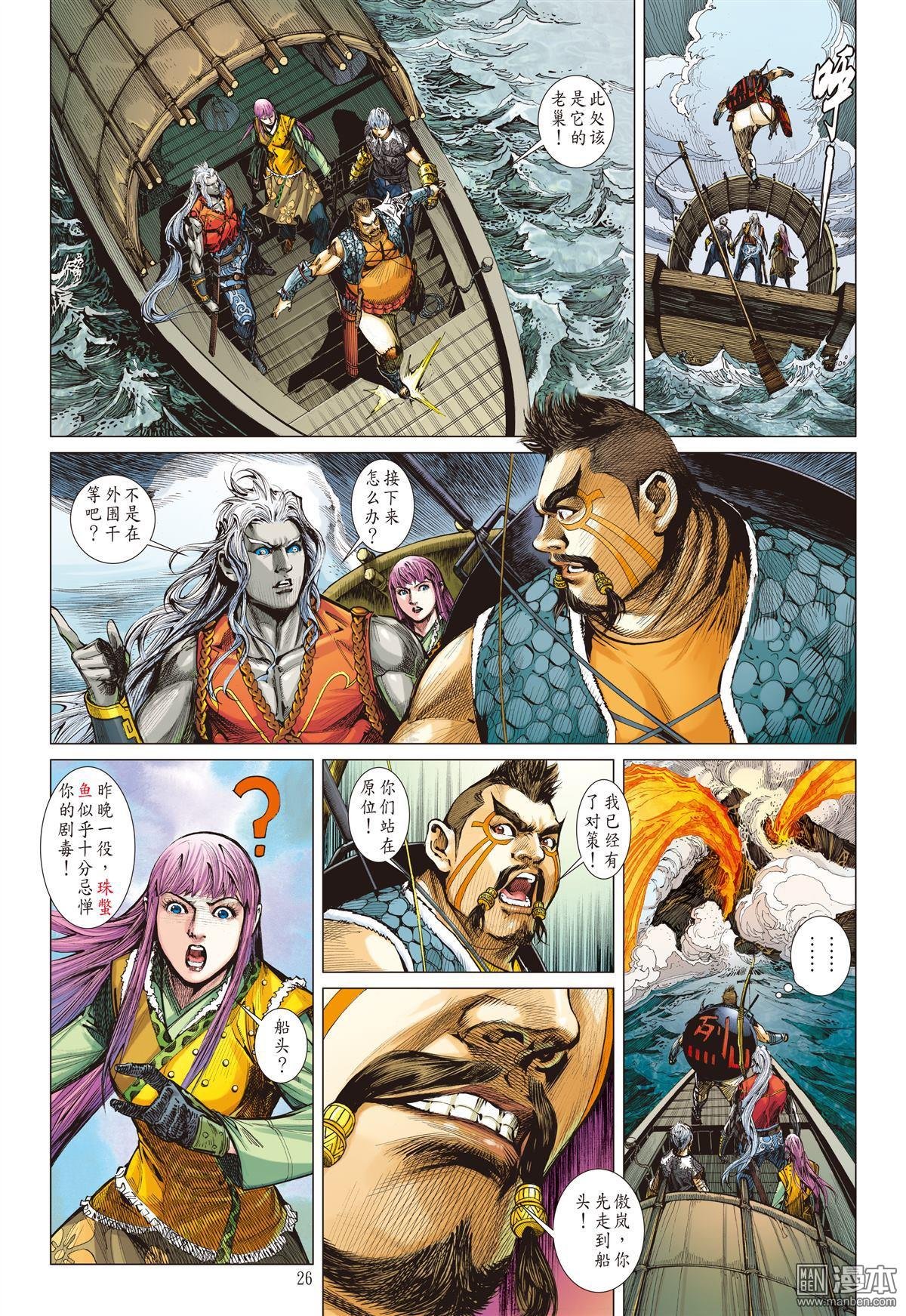 第16话