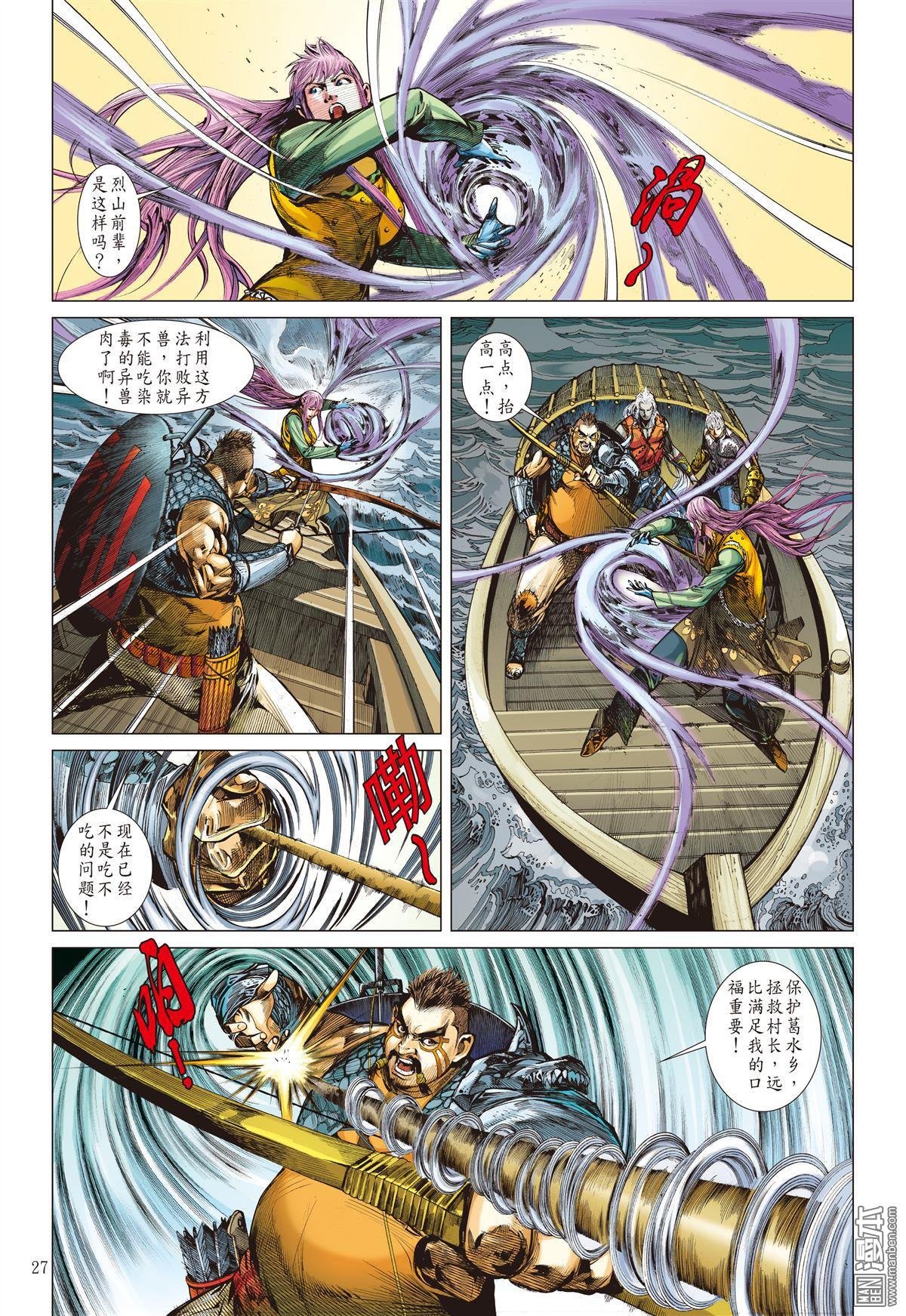 第16话