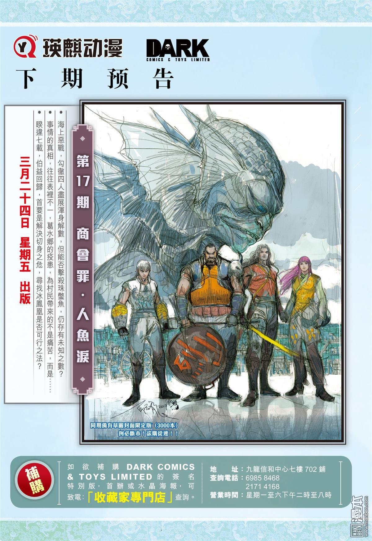 第16话