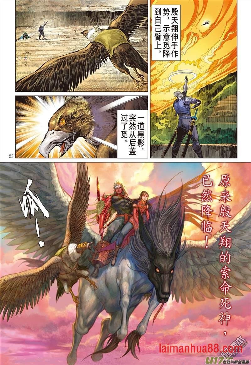 第365话 副堂主雷龙（下）