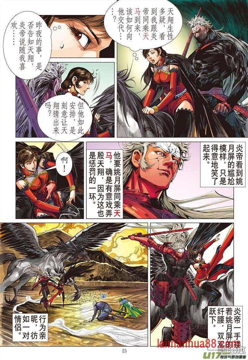 第365话 副堂主雷龙（下）