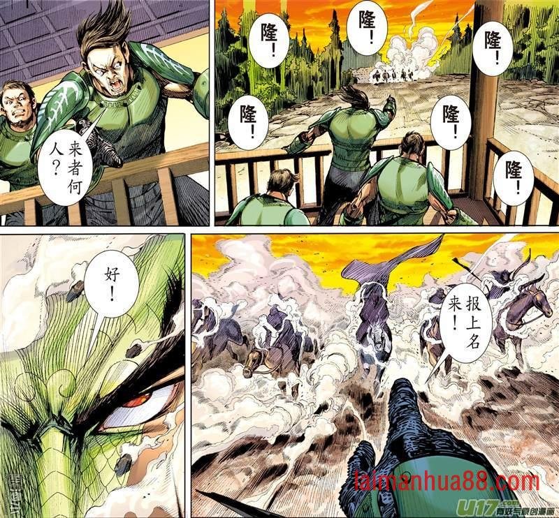 第365话 副堂主雷龙（下）