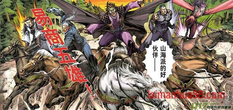 第365话 副堂主雷龙（下）