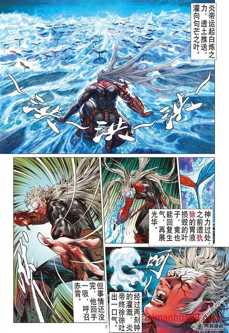 第366话双龙逆袭 山海乱战（上）