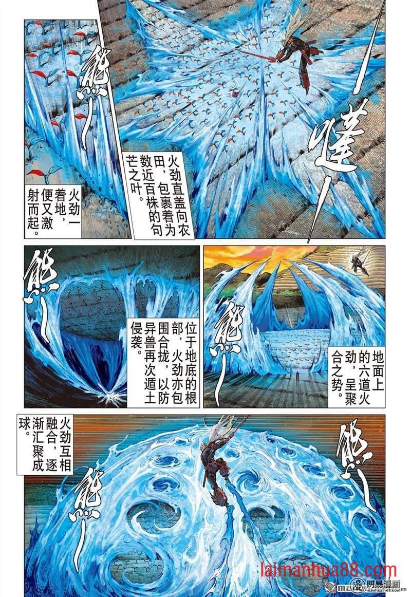 第366话双龙逆袭 山海乱战（上）