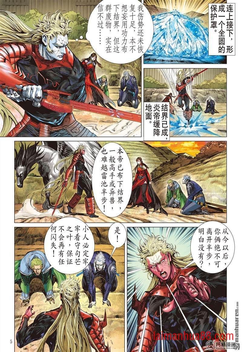 第366话双龙逆袭 山海乱战（上）