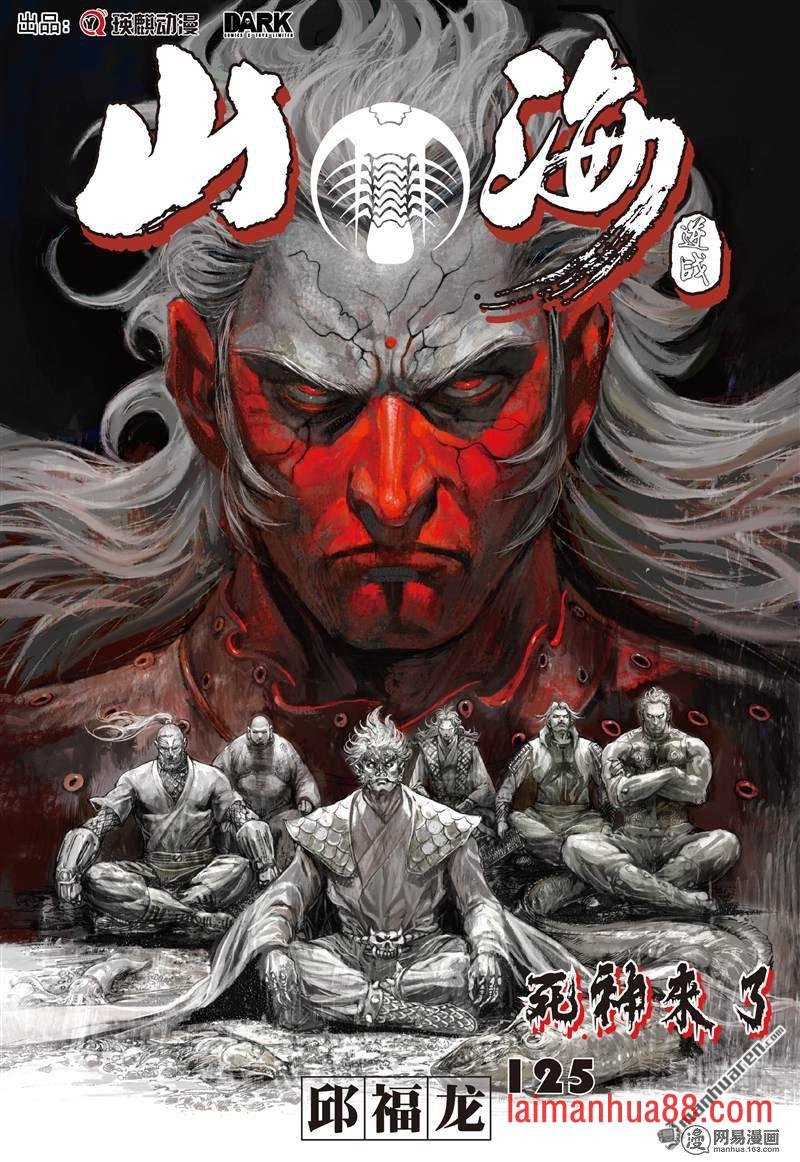 第369话死神来了（上）
