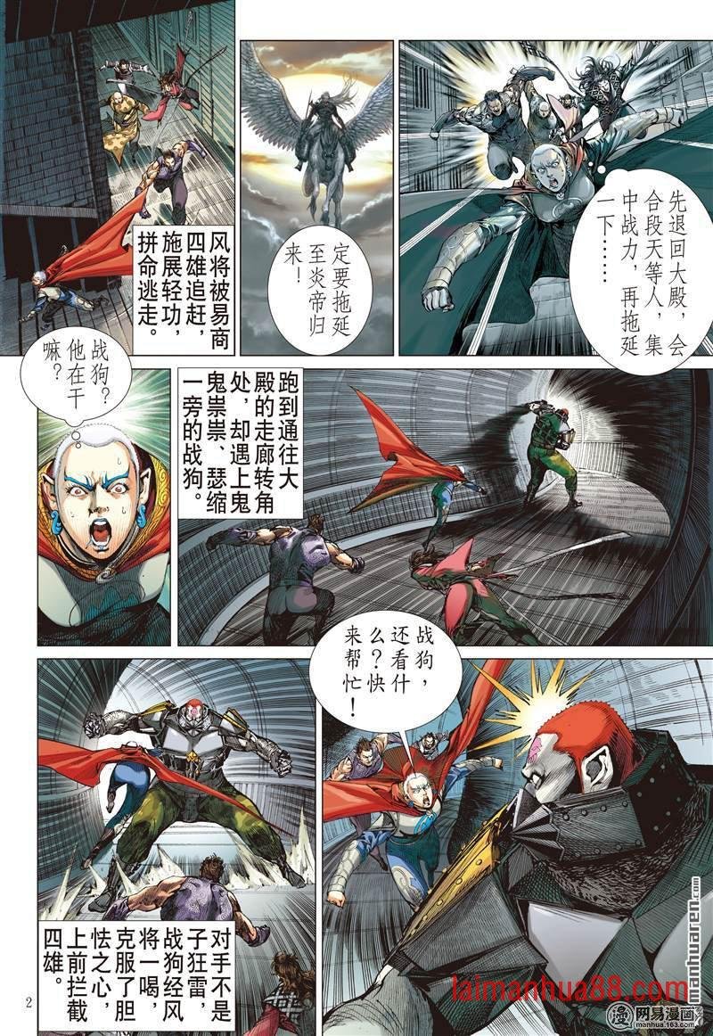 第369话死神来了（上）