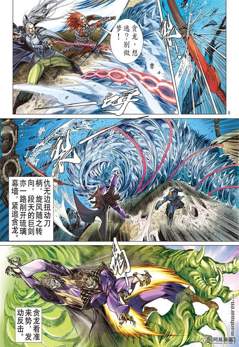 第369话死神来了（上）