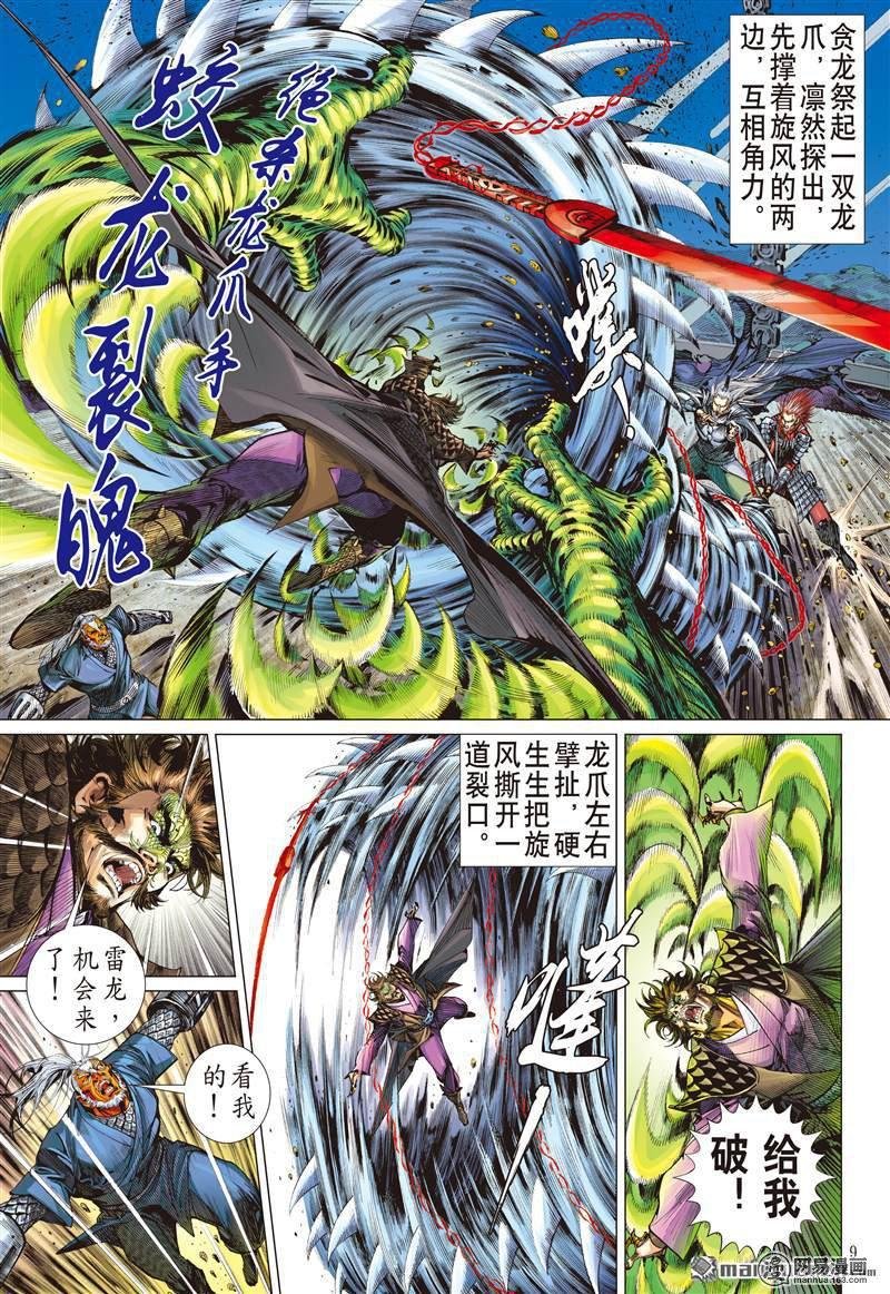 第369话死神来了（上）