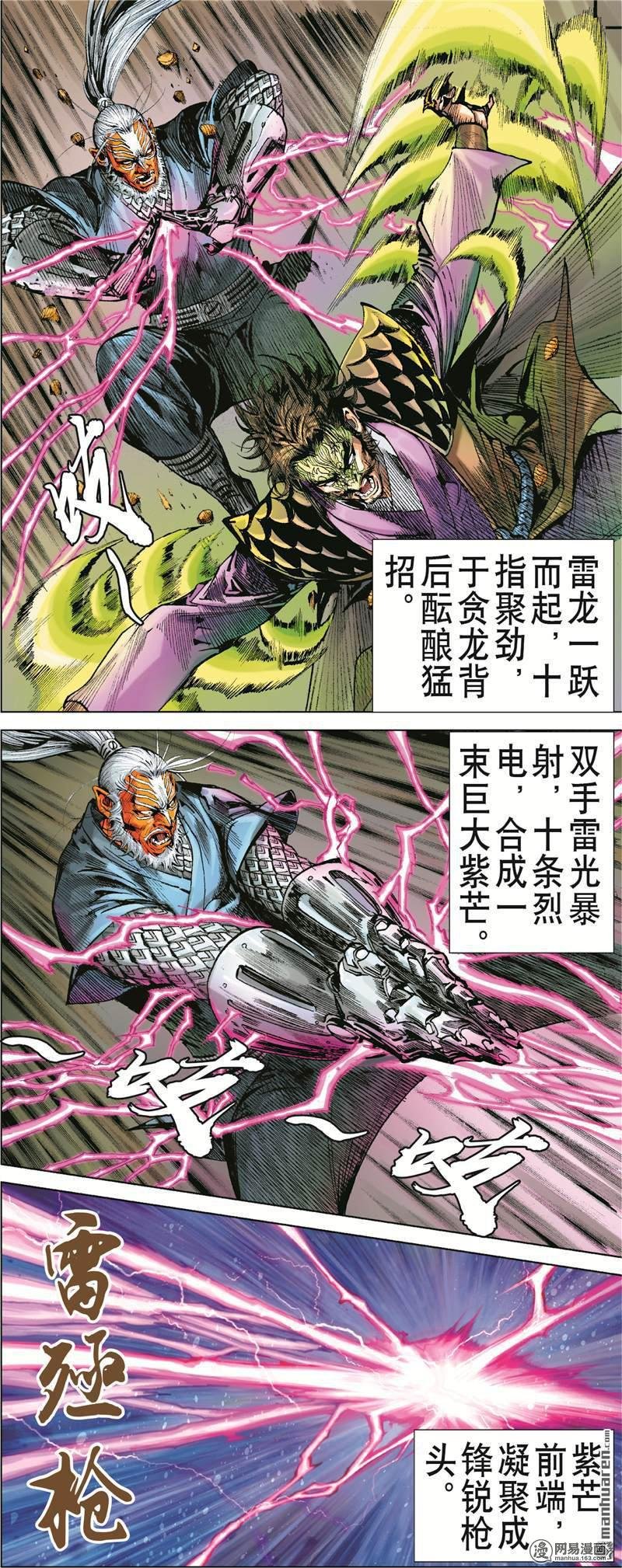 第369话死神来了（上）
