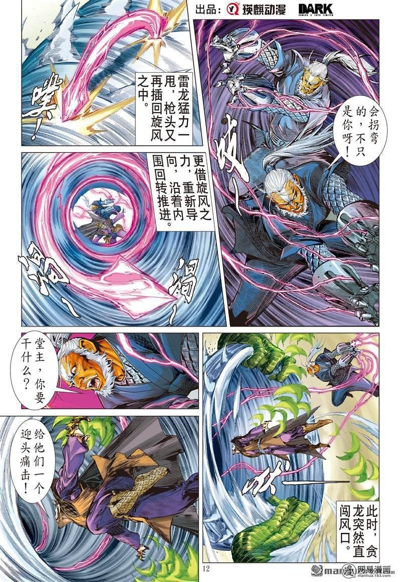 第370话死神来了（中）