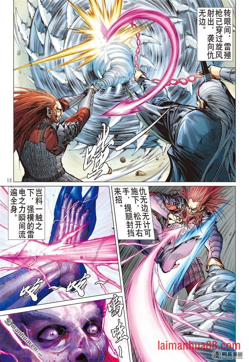 第370话死神来了（中）