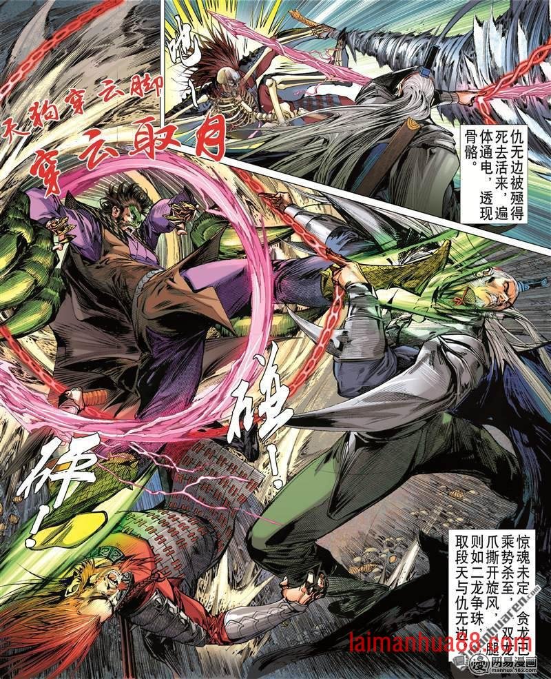 第370话死神来了（中）