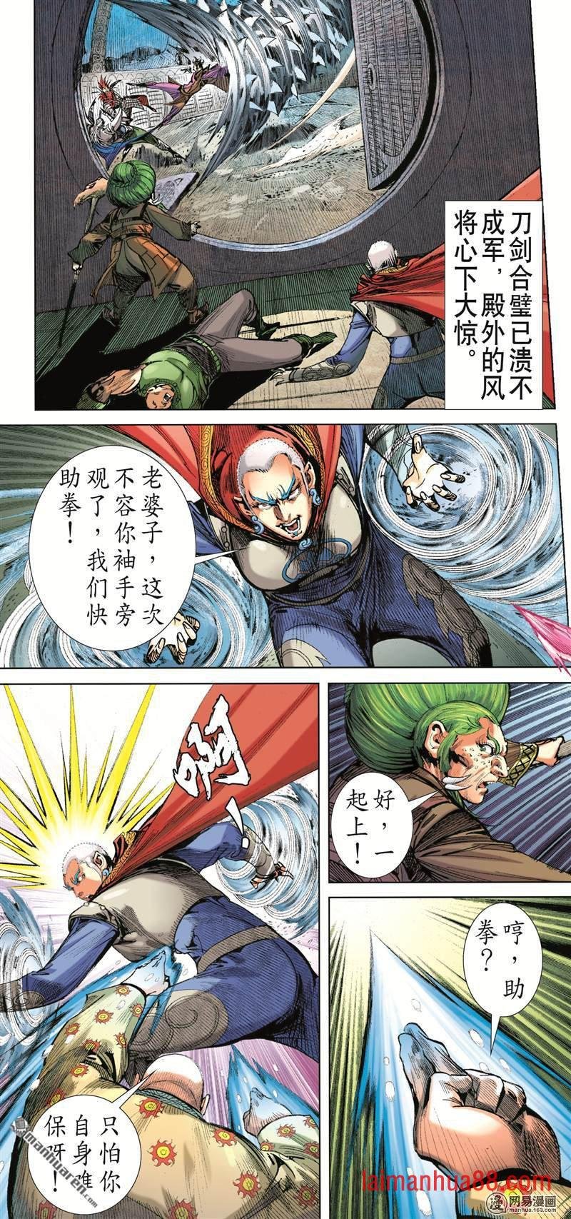 第370话死神来了（中）