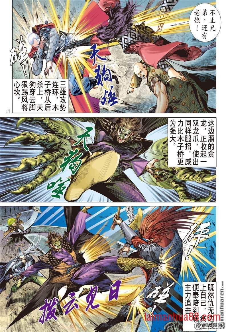 第370话死神来了（中）