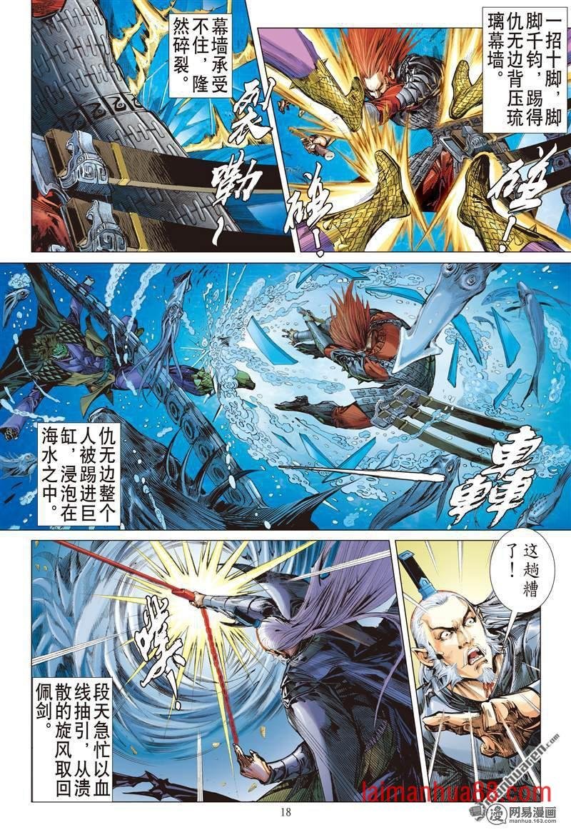 第370话死神来了（中）