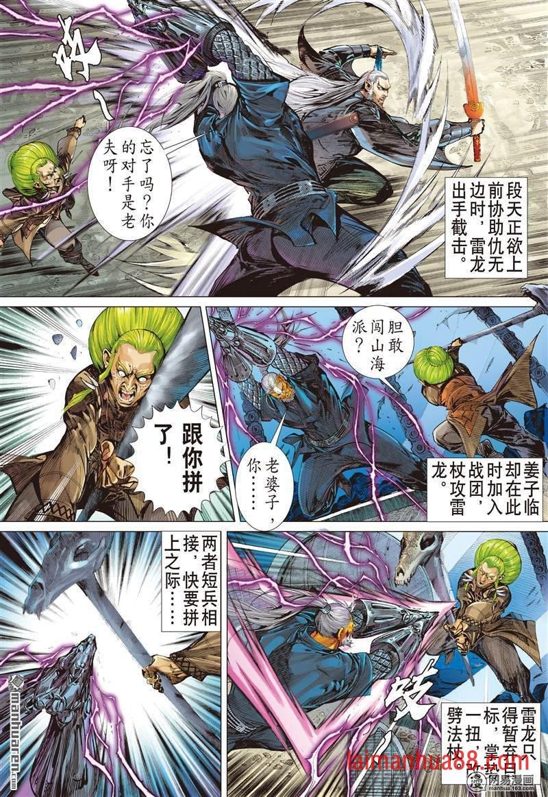 第370话死神来了（中）