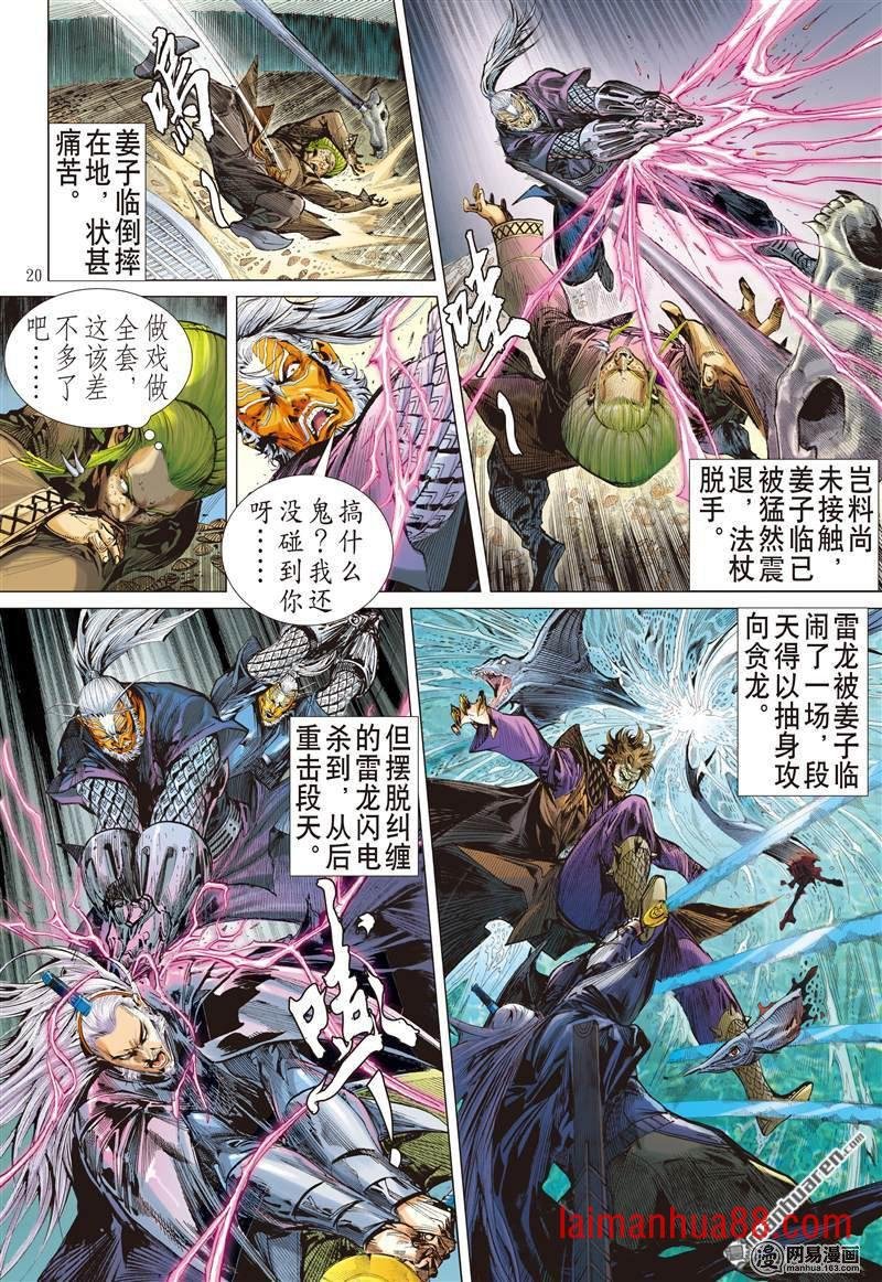 第370话死神来了（中）