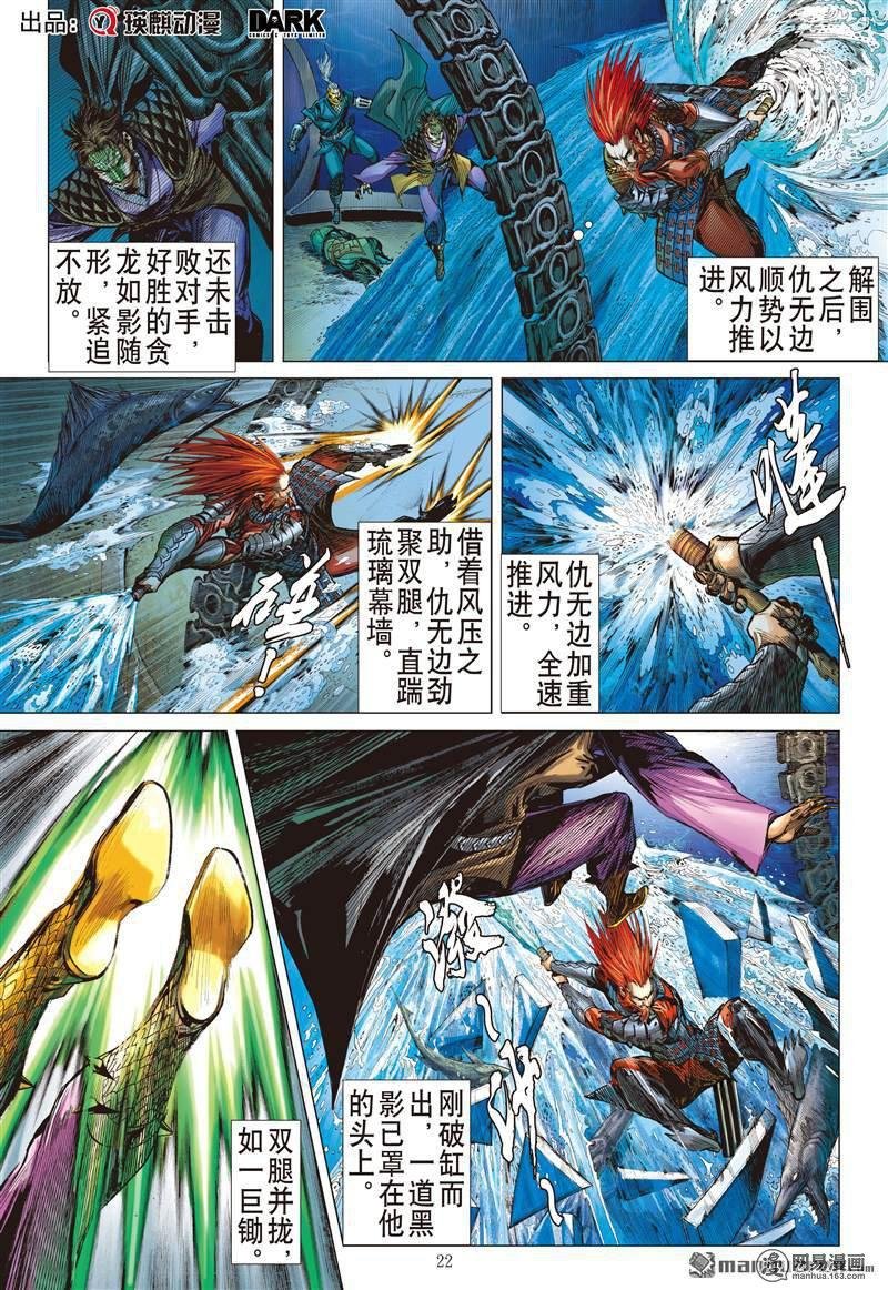 第371话死神来了（下）