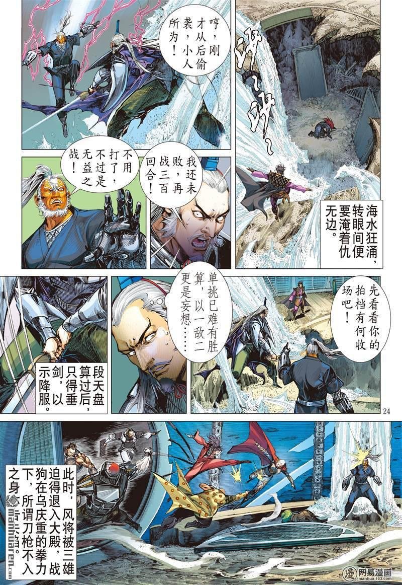 第371话死神来了（下）