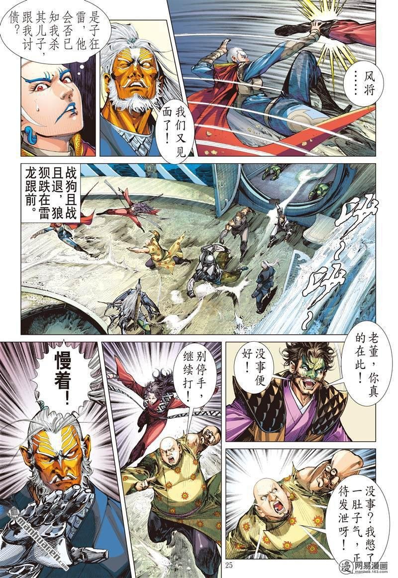 第371话死神来了（下）