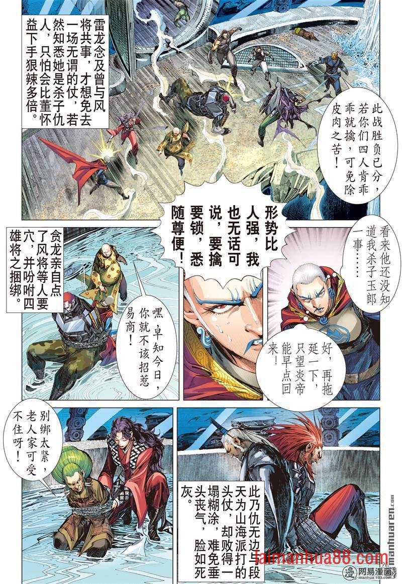 第371话死神来了（下）