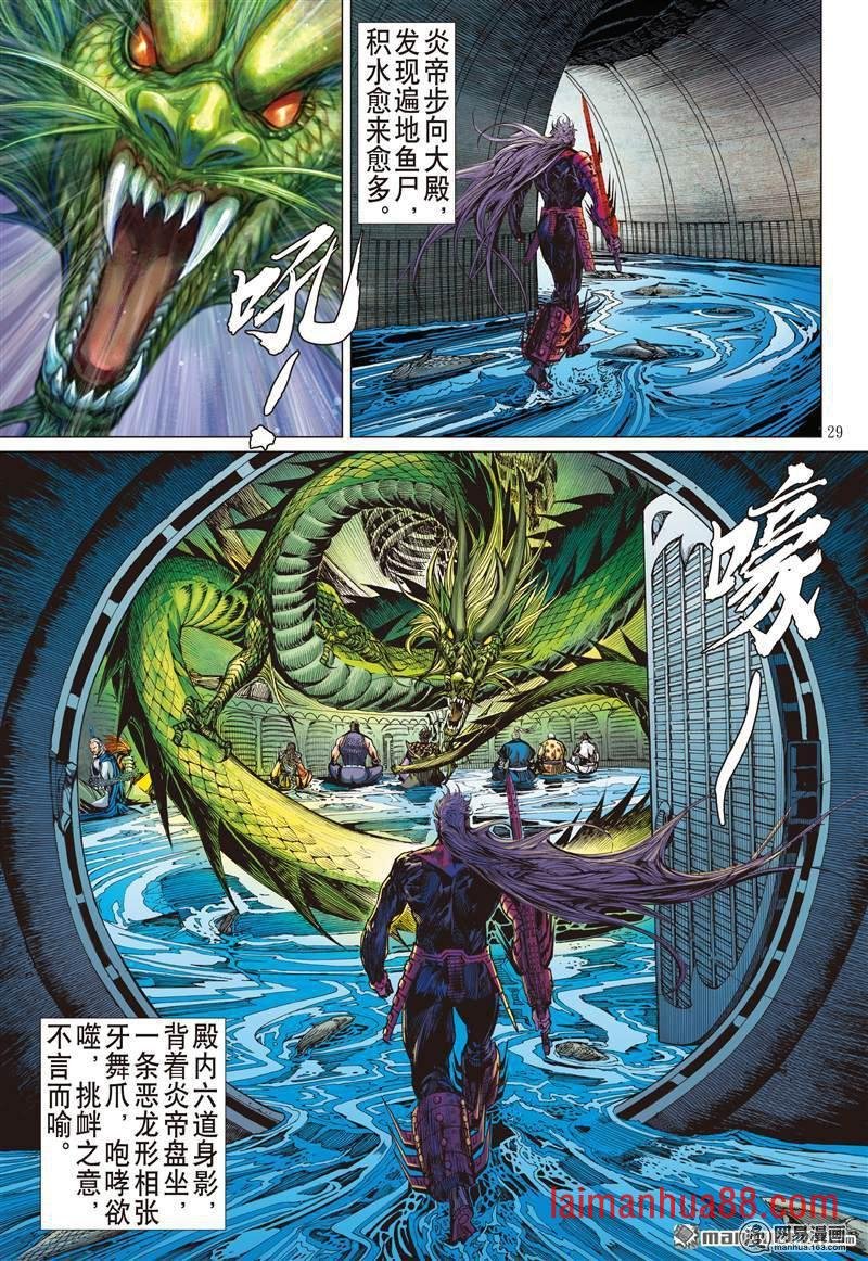 第371话死神来了（下）