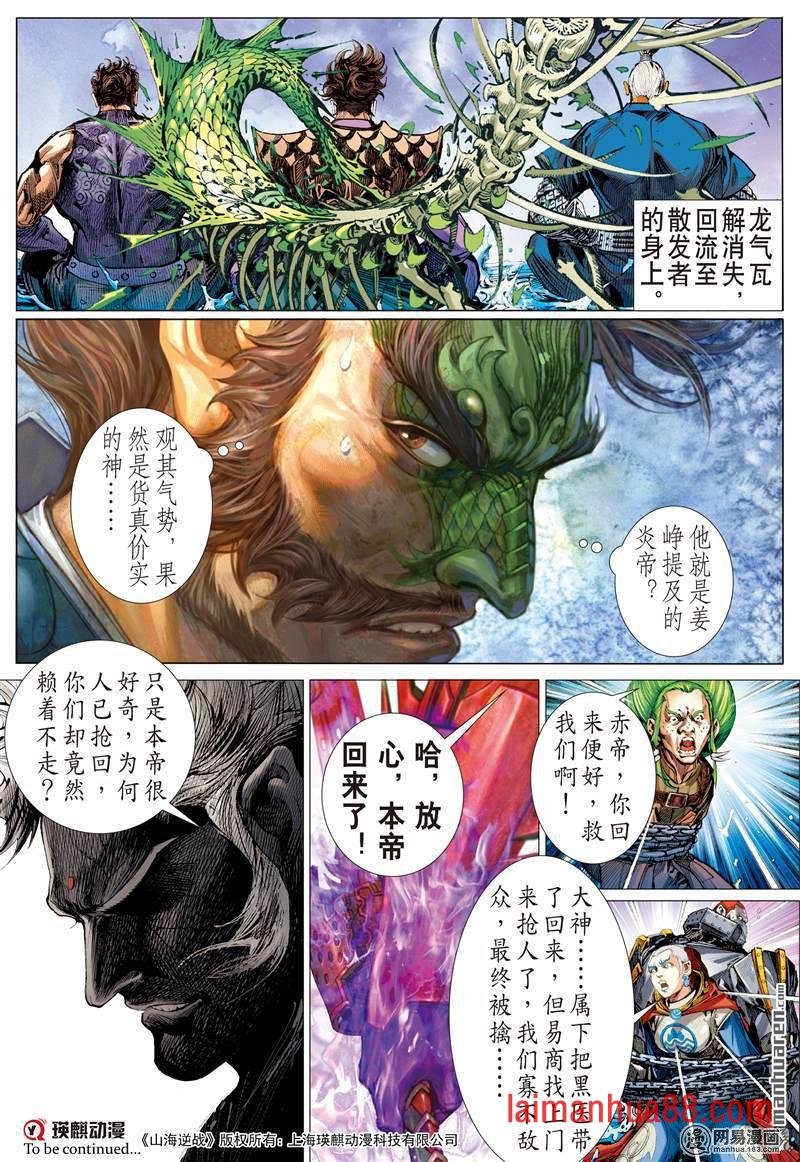 第371话死神来了（下）