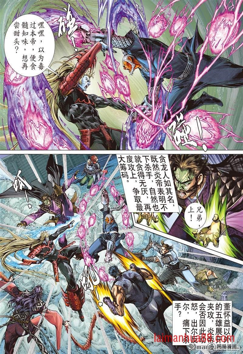 第374话六雄斗天火（下）
