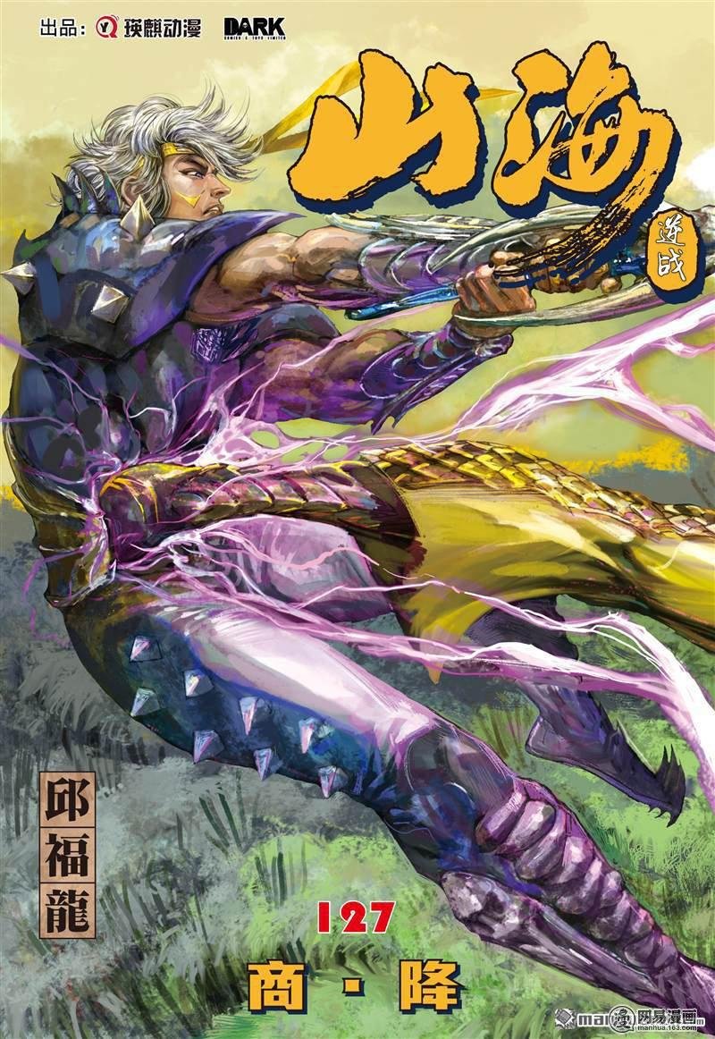 第375话商降（上）
