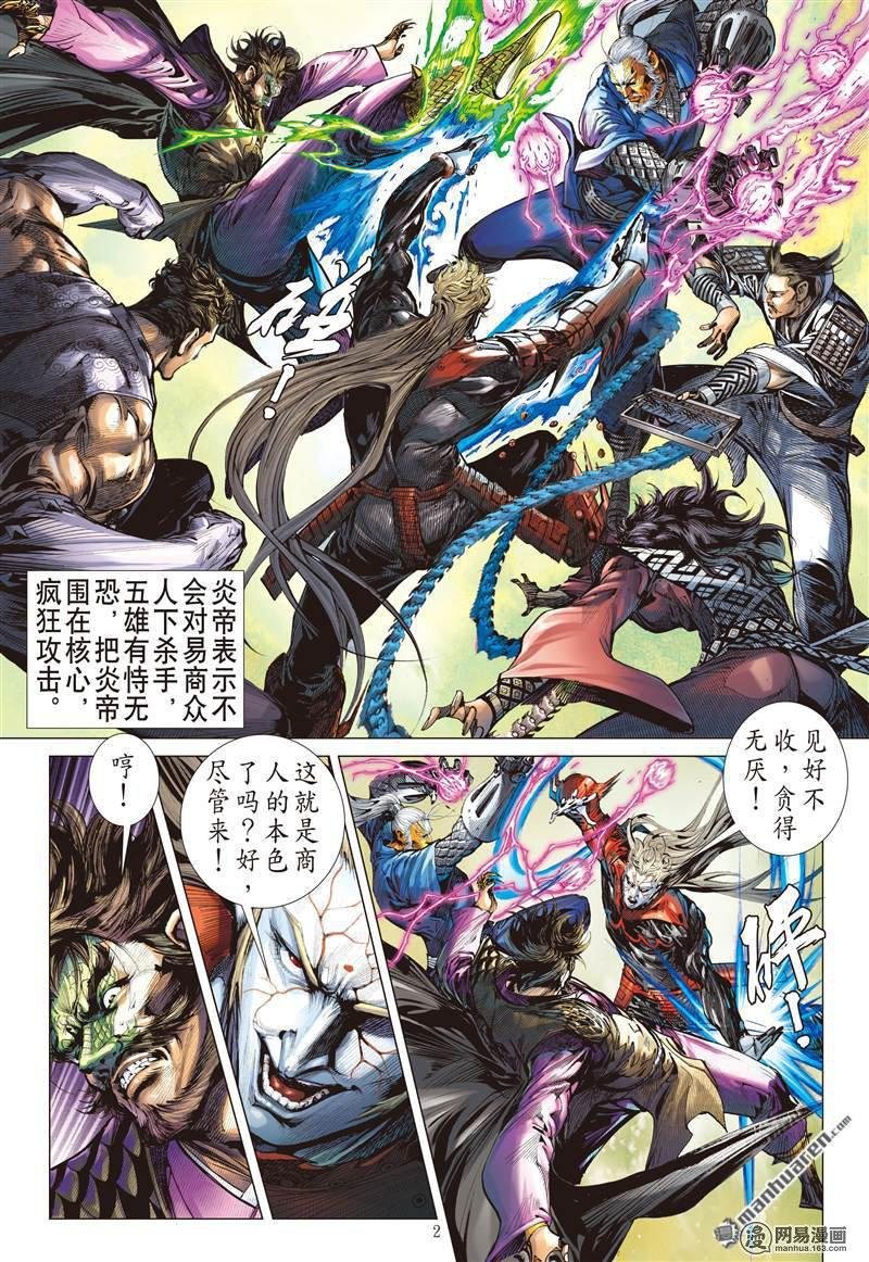 第375话商降（上）