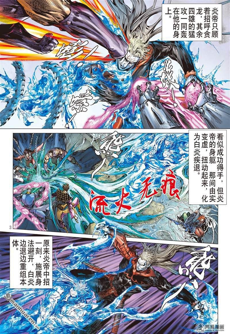 第375话商降（上）