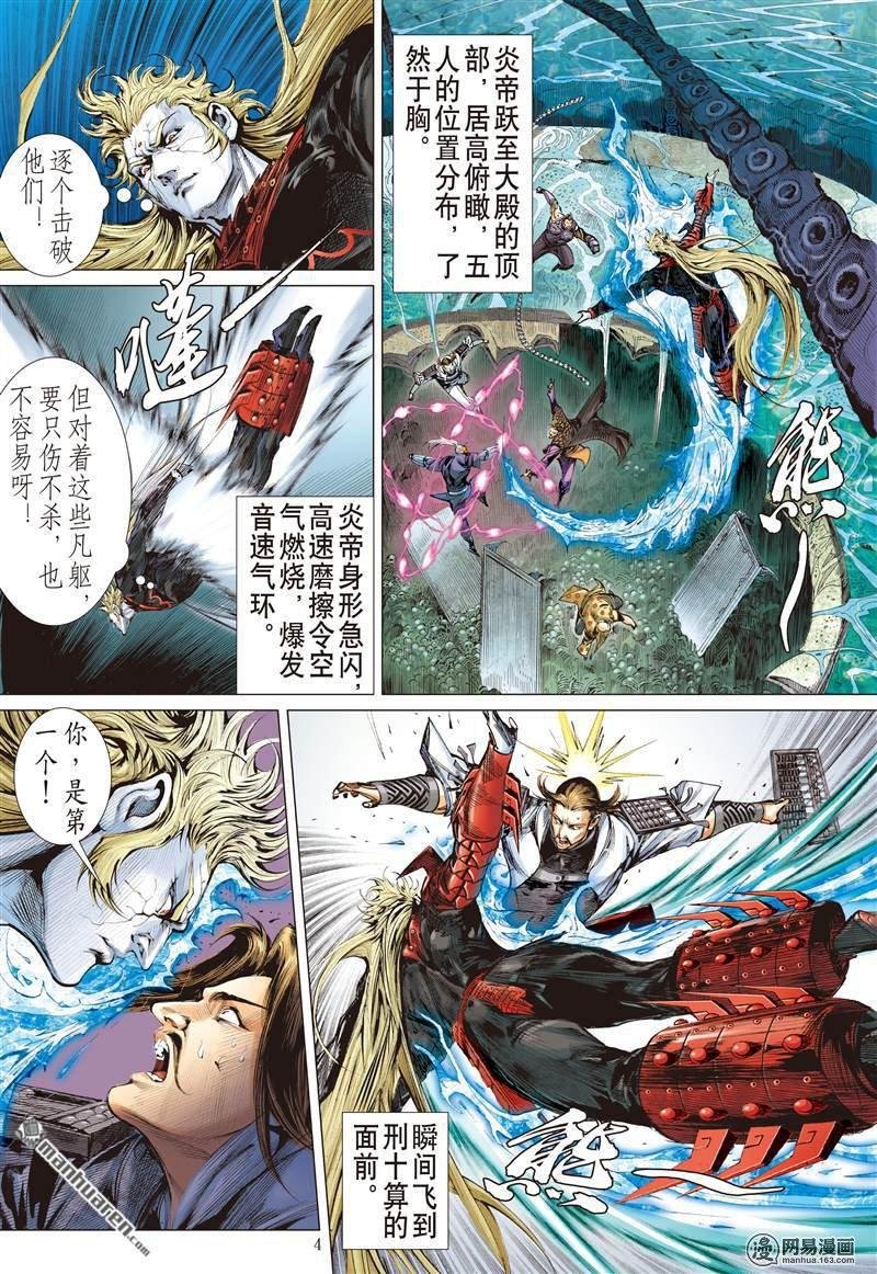 第375话商降（上）