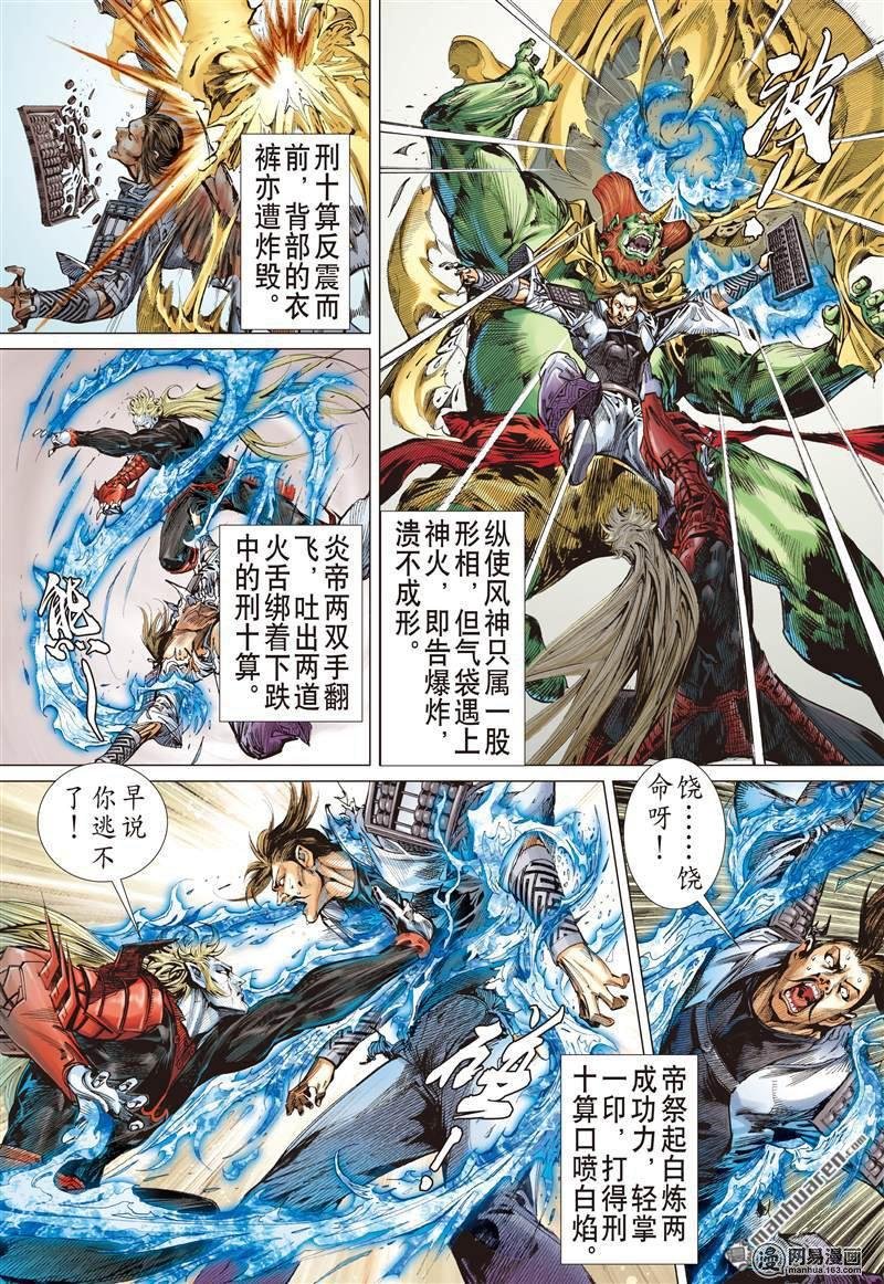 第375话商降（上）