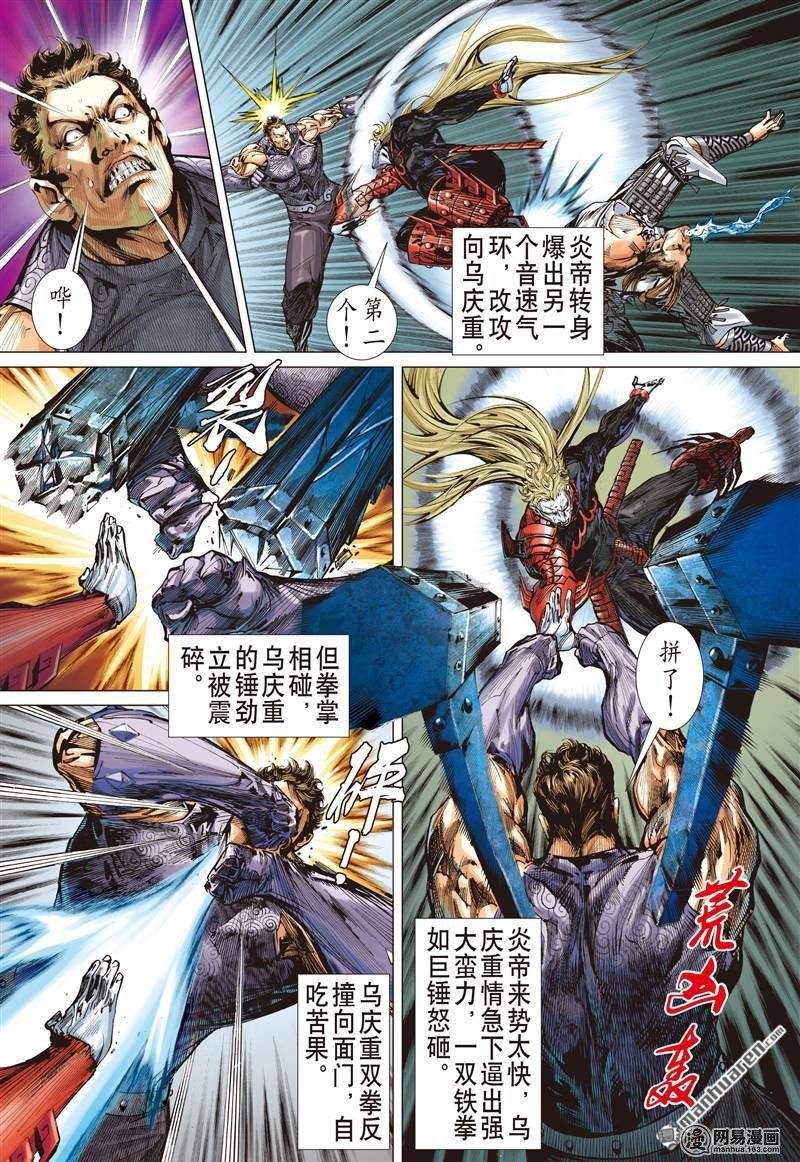 第375话商降（上）