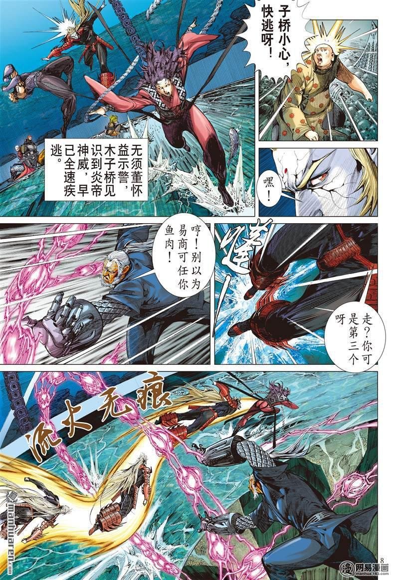 第375话商降（上）