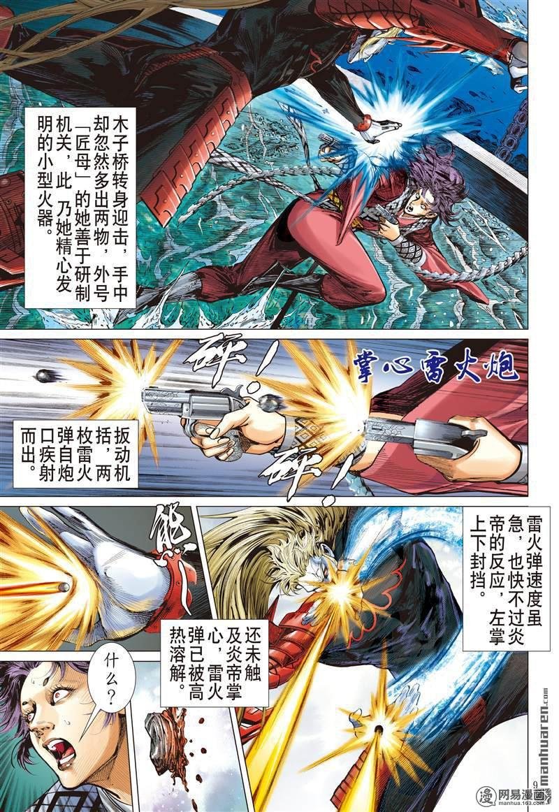 第375话商降（上）