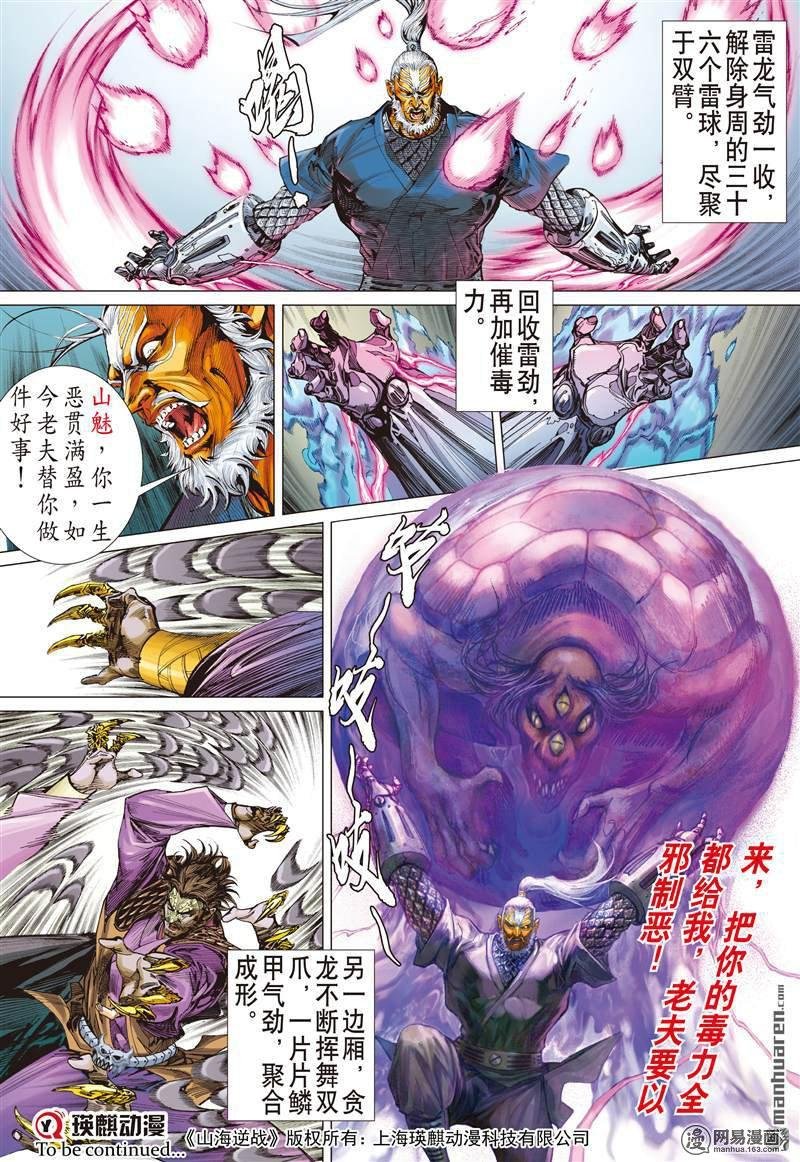 第375话商降（上）