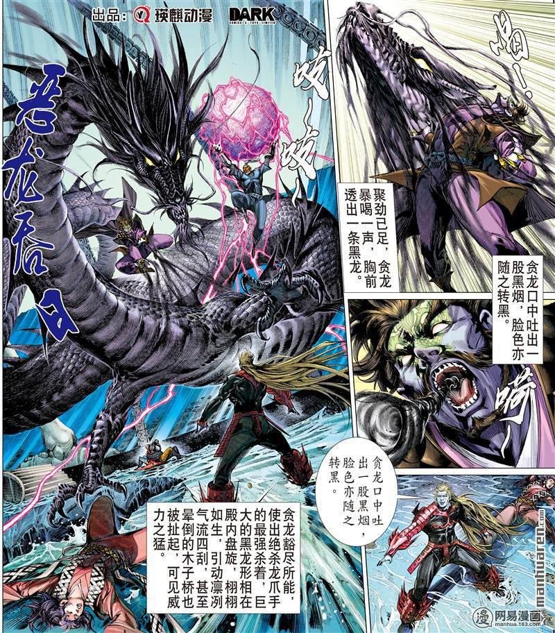 第376话商降（中）