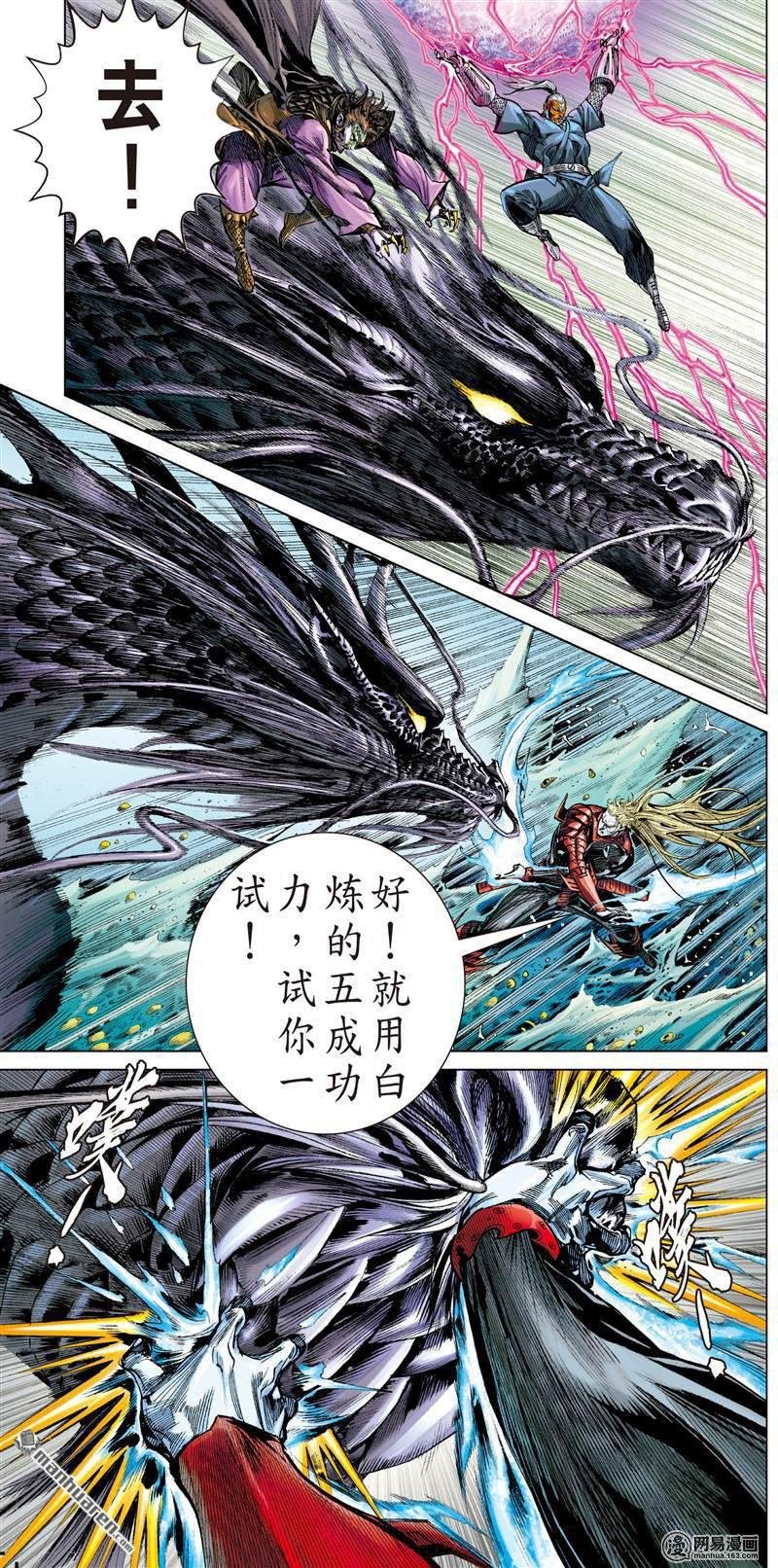 第376话商降（中）